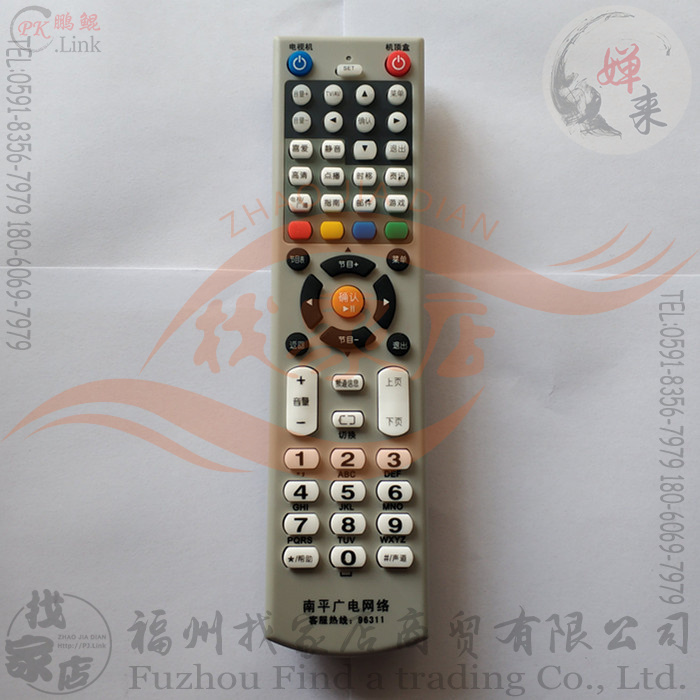 适用于福建 南平市 NL5101 广电网络 有线数字电视机顶盒遥控器